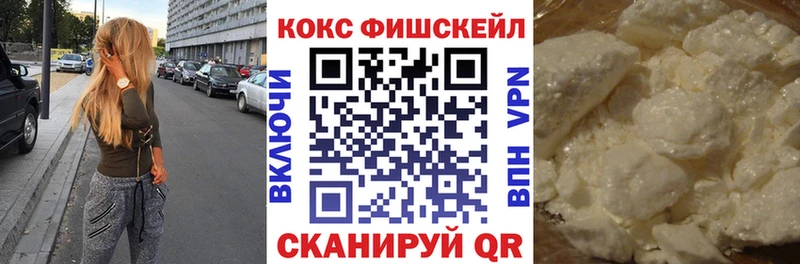 гидра зеркало  Углегорск  Cocaine Fish Scale 
