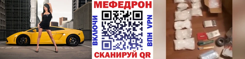 Меф мяу мяу  ссылка на мегу tor  Углегорск  дарнет шоп 